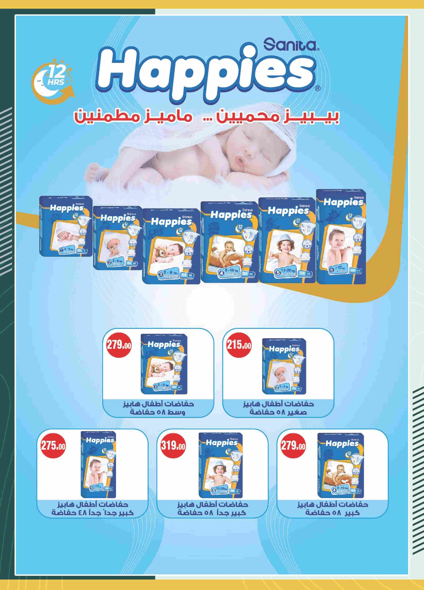 spinneys offers from 28nov to 3nov 2025 عروض سبينس من 28 نوفمبر حتى 3 نوفمبر 2025 صفحة رقم 26